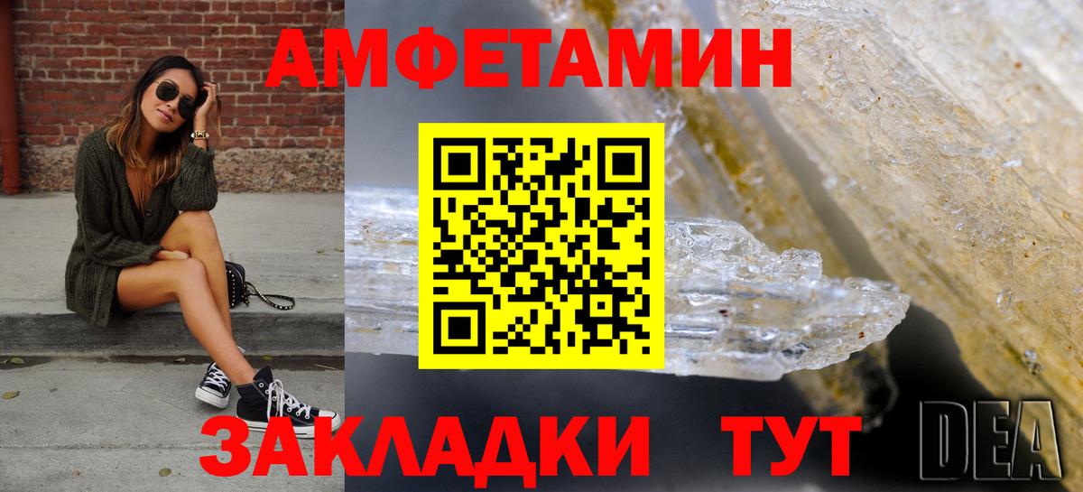 АМФ VHQ  Амфетамин  OMG ССЫЛКА  Вход с VPN  Шатура 