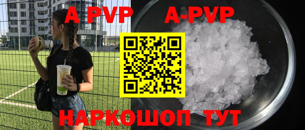Alfa_PVP Соль Шатура