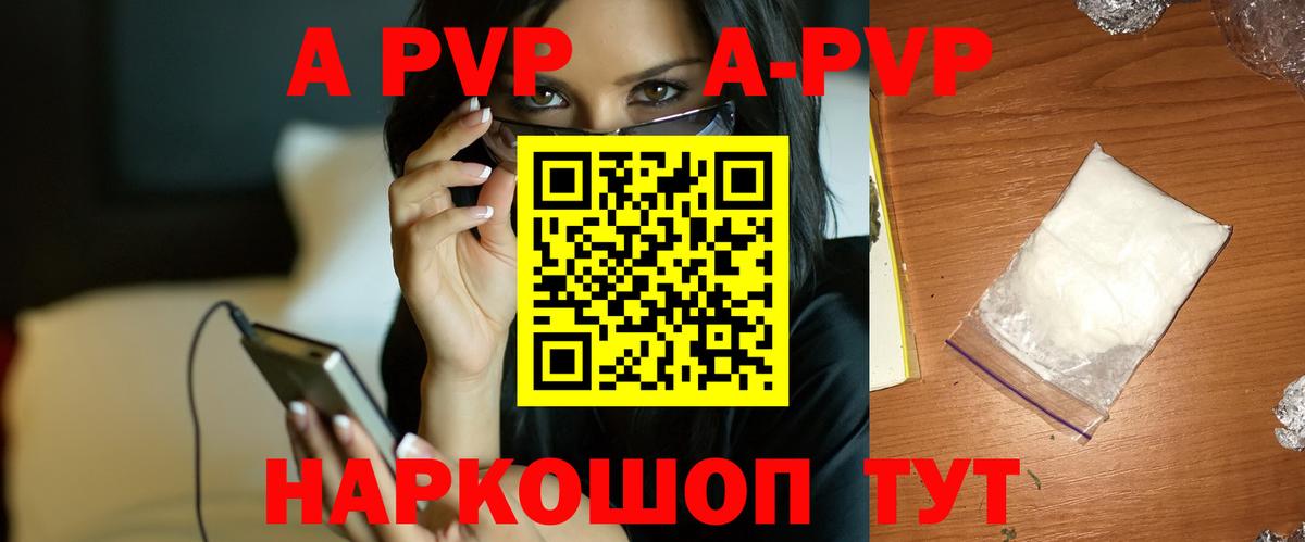 Шатура  A-PVP СК  Alfa_PVP СК КРИС  Alpha-PVP СК КРИС  Вход с VPN 