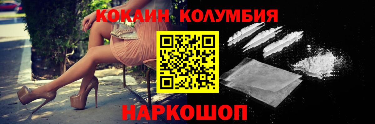 COCAIN 98%  Cocaine Колумбийский  Шатура  Вход с VPN 