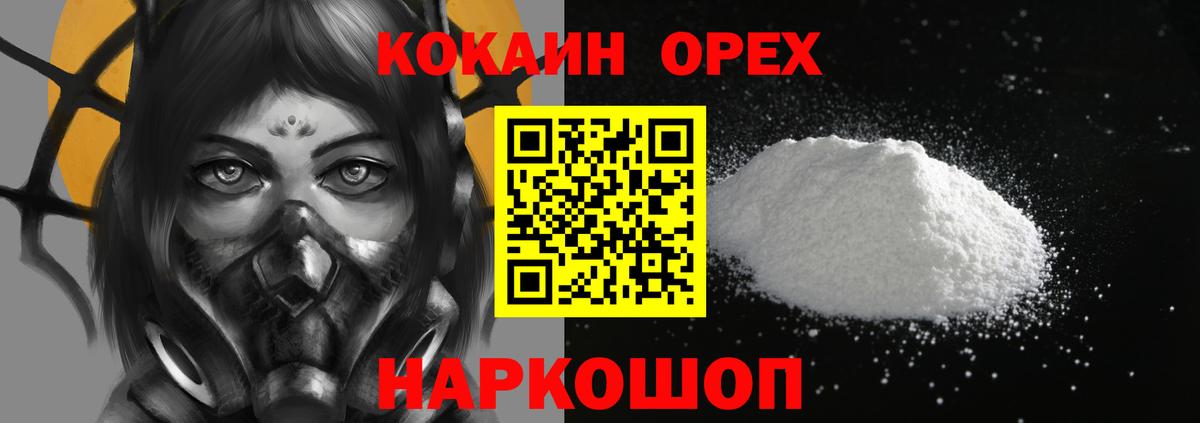 Кокаин Columbia Шатура