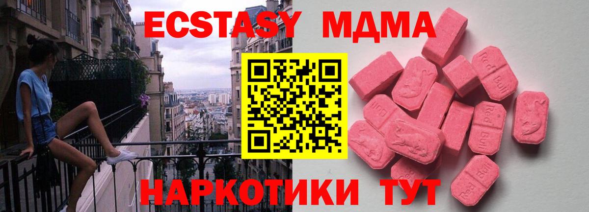 нарко площадка официальный сайт  ЭКСТАЗИ  ЭКСТАЗИ Дубай  Шатура  Вход с VPN  Ecstasy XTC 