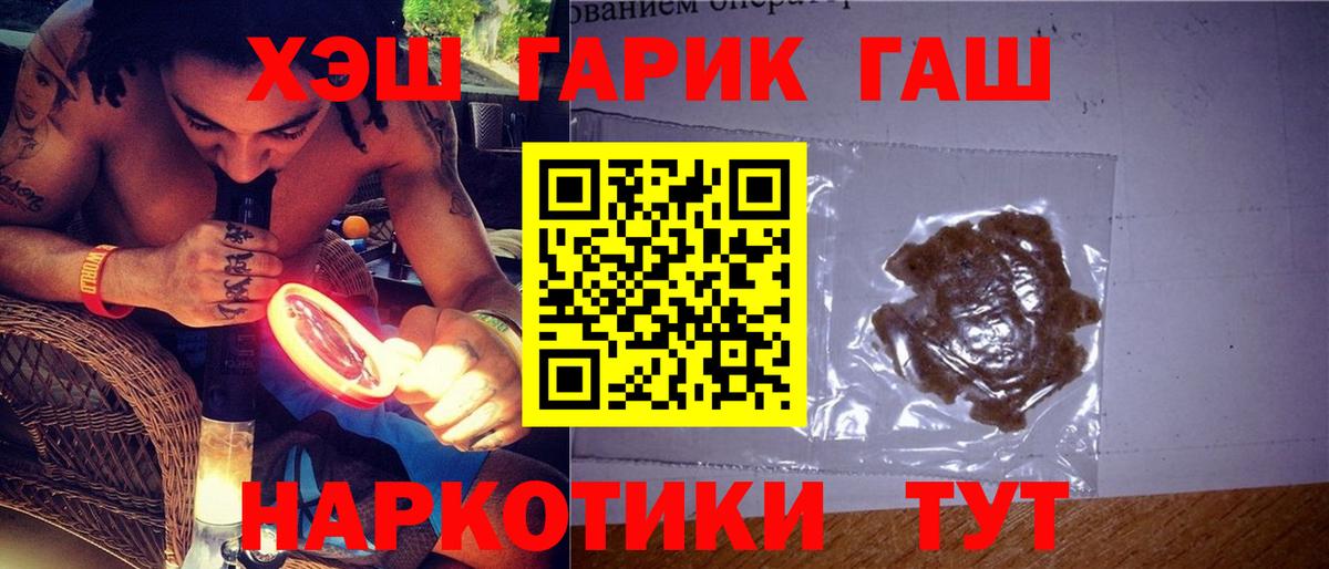 ГАШ убойный  ГАШИШ  Шатура  Вход с VPN  Гашиш 40% ТГК 