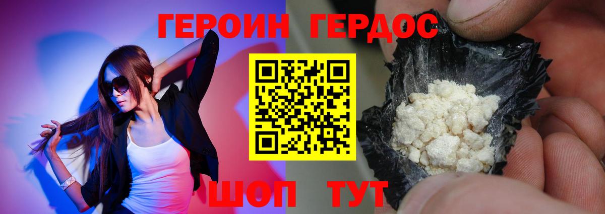 Шатура  Героин VHQ  Вход с VPN 