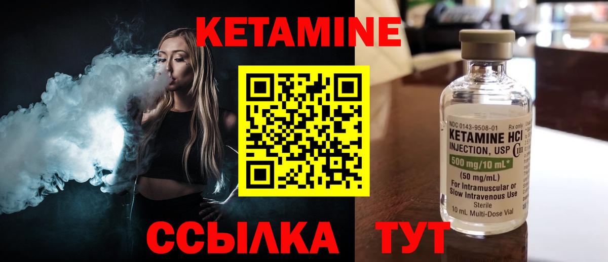 Кетамин ketamine  Вход с VPN  Шатура 