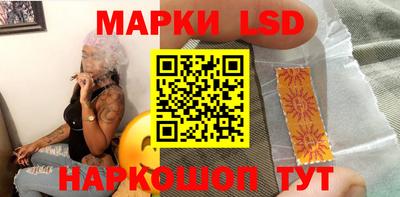 марки lsd Будённовск
