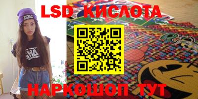 марки lsd Будённовск