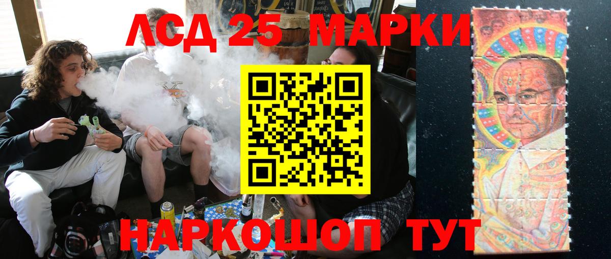 Лсд 25 экстази кислота  ЛСД экстази ecstasy  Шатура  Вход с VPN 