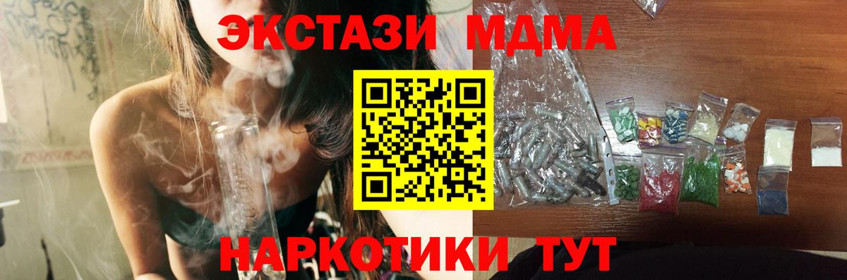 МДМА  Вход с VPN  Шатура  МДМА Molly  MDMA молли 