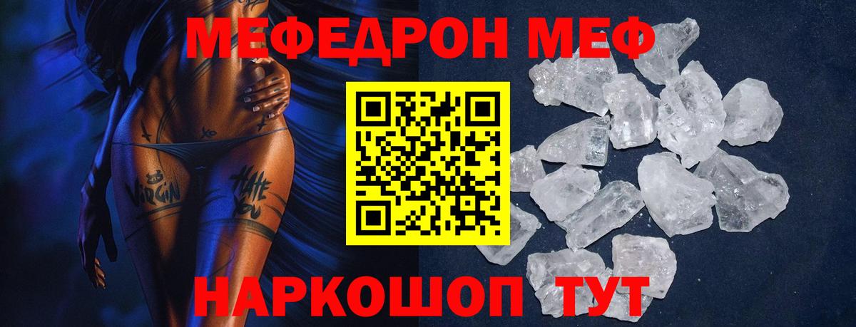 Меф  МЕФ VHQ  Меф  Вход с VPN  Шатура 