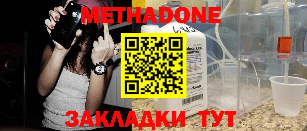 Шатура  Метадон белоснежный  Метадон VHQ  Вход с VPN 