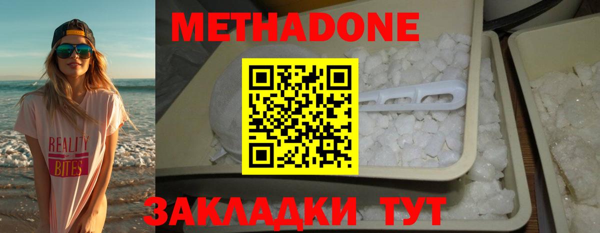 МЕТАДОН VHQ Шатура