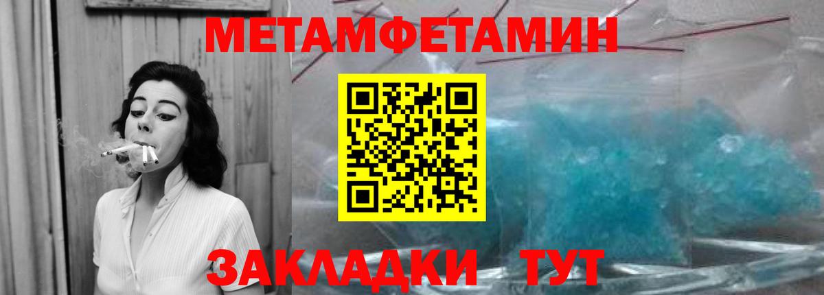 МЕТАМФЕТАМИН пудра  Вход с VPN  МЕТАМФЕТАМИН пудра  Шатура 