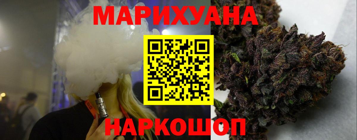 Бошки марихуана THC 21% Шатура